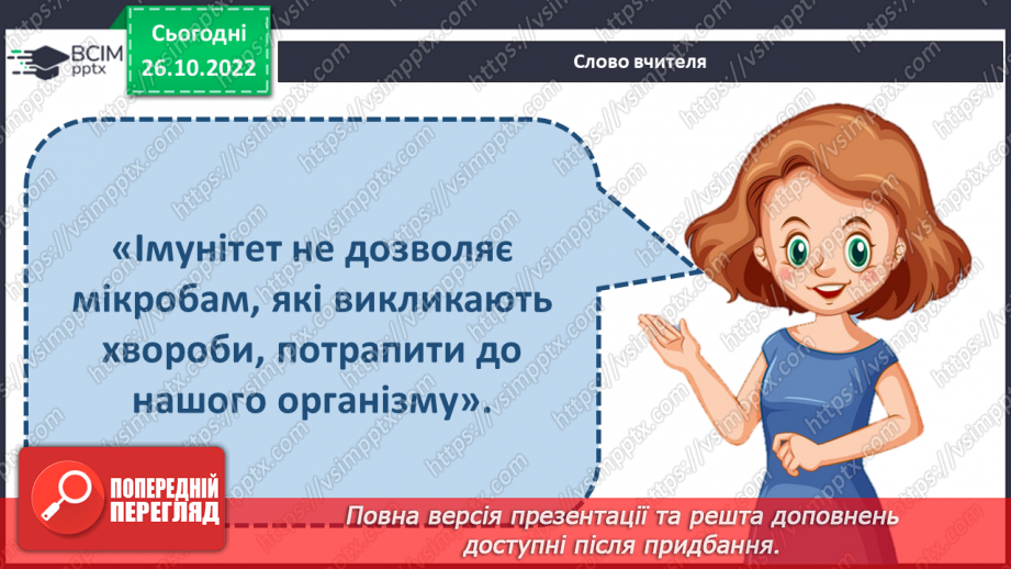 №032 - Медицина Персії.18