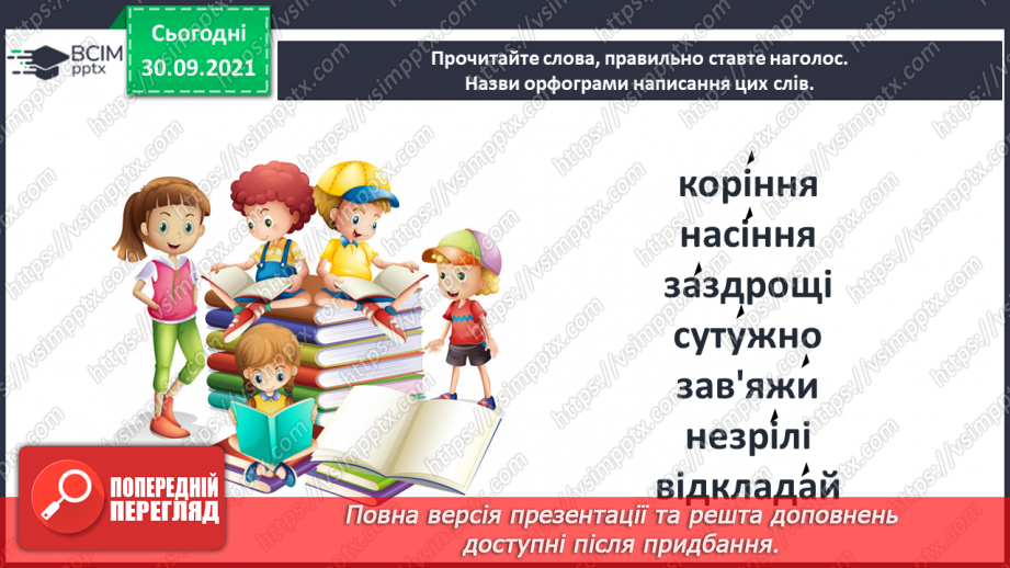№025 - Прислів’я і приказки. Українські народні прислів’я. Прислів’я народів світу16