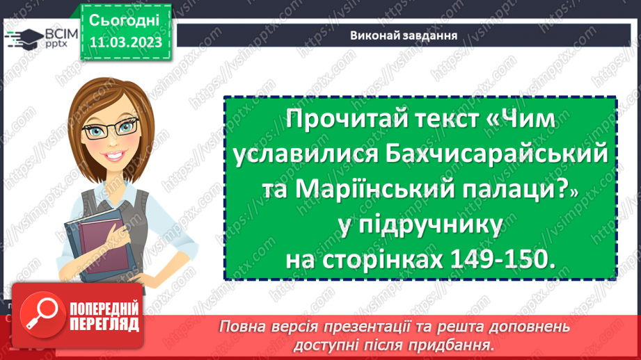 №27 - Генуезька та Кам’янець-Подільська фортеці. Чим уславилися Бахчисарайський та Маріїнський палаци.6 №27 - Генуезька та Кам’янець-Подільська фортеці. Чим уславилися Бахчисарайський та Маріїнський палаци.6