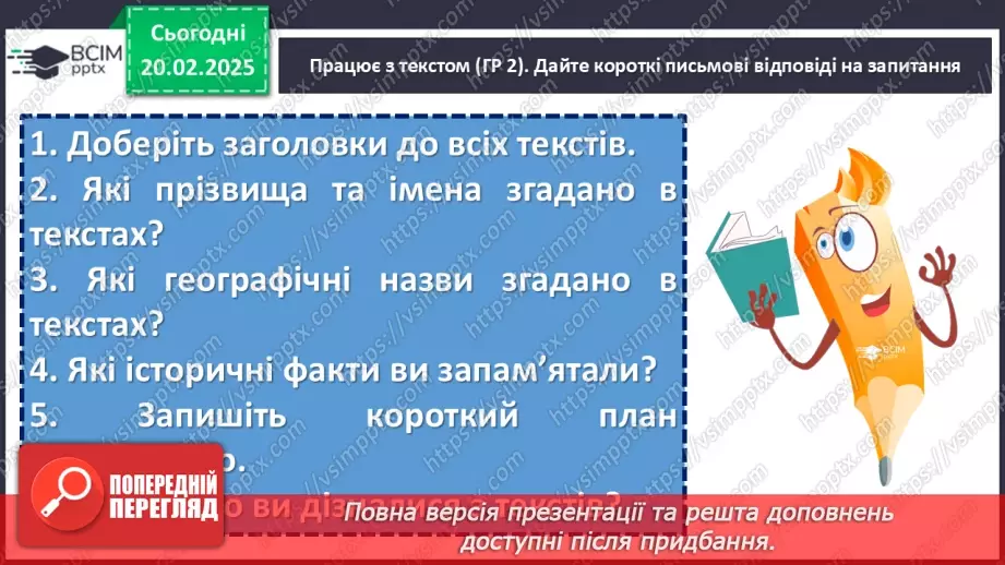 №47 - Діагностувальна робота №3 з тем «Характер і доля людини. Краса людських взаємин» (тести і завдання)9
