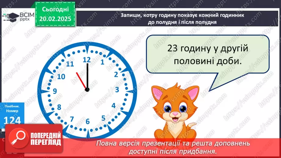 №095 - Складання за схемою добутків з першим множником 5.27 №095 - Складання за схемою добутків з першим множником 5.27