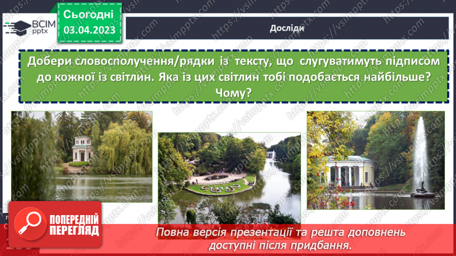 №30 - Заповідники. Природні та історико-культурні заповідники України.15 №30 - Заповідники. Природні та історико-культурні заповідники України.15