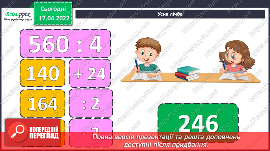 №148-149 - Порівняння дробів із чисельником 1.4 №148-149 - Порівняння дробів із чисельником 1.4