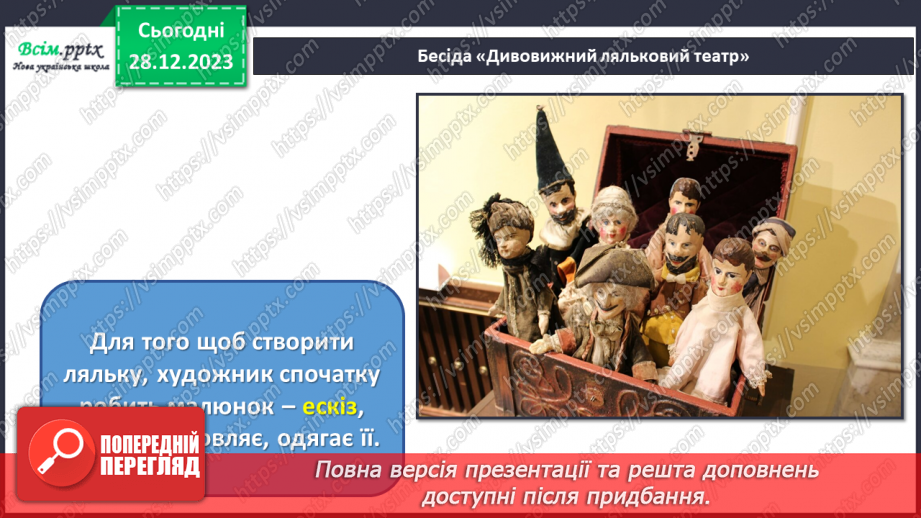 №18 - Зустріч із театром8 №18 - Зустріч із театром8