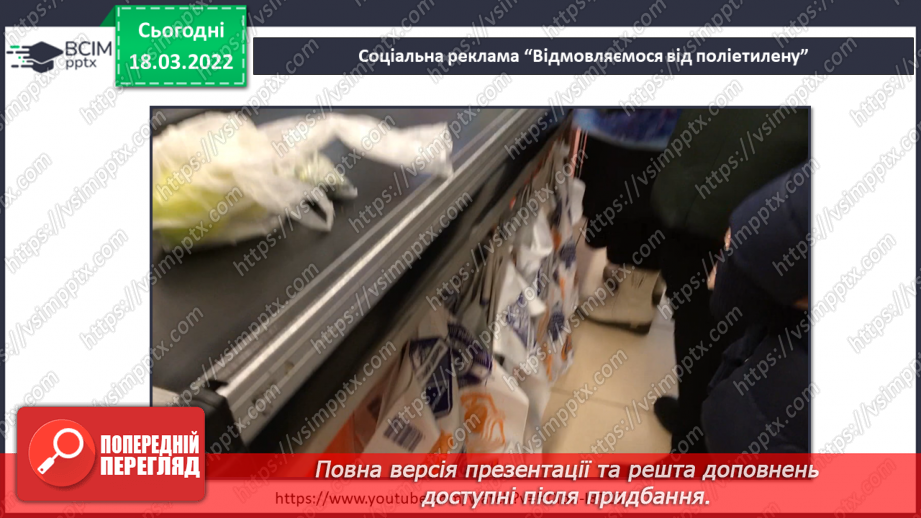 №078 - Чим можуть бути небезпечні винаходи та відкриття?6 №078 - Чим можуть бути небезпечні винаходи та відкриття?6