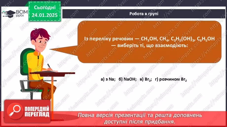 №20 - Фенол.24 №20 - Фенол.24
