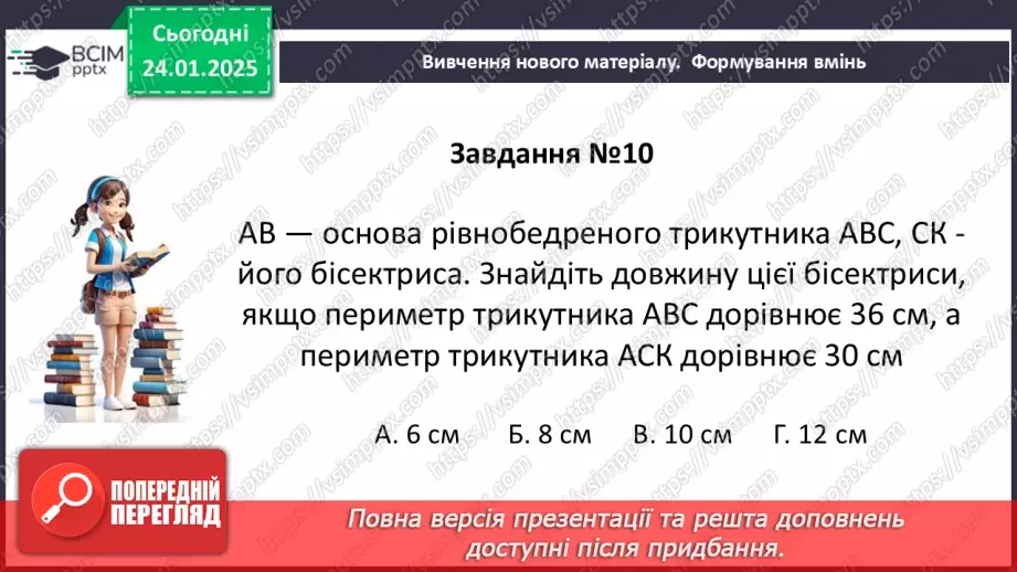 №39-40 - Систематизація знань та підготовка до тематичного оцінювання.37 №39-40 - Систематизація знань та підготовка до тематичного оцінювання.37