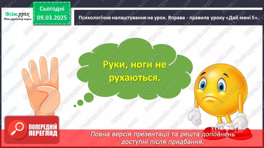 №093 - Перевіряю свої досягнення за розділом «Читаємо і долучаємося до кола літературних казок»5