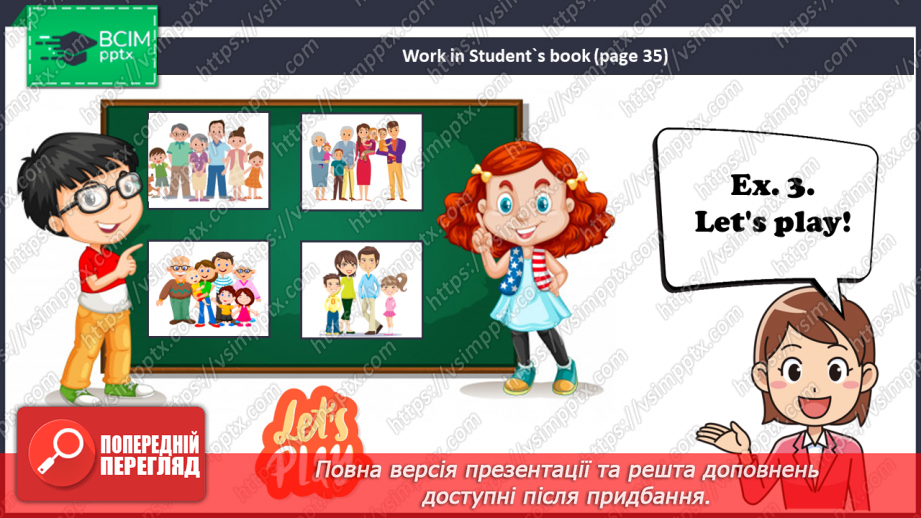 №17 - Family and Friends. “Who’s that?”8 №17 - Family and Friends. “Who’s that?”8