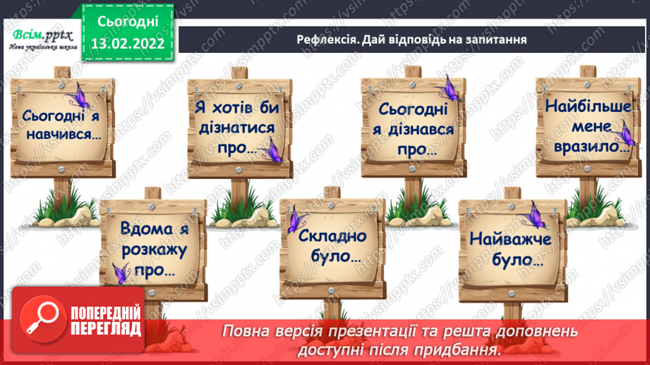 №114 - Ділення круглих багатоцифрових чисел на розрядні. Задачі на знаходження швидкості.23