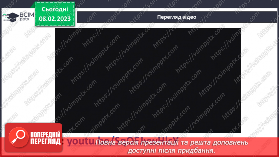 №45 - Здатність металів витискувати водень з кислот. Витискувальний ряд металів.12 №45 - Здатність металів витискувати водень з кислот. Витискувальний ряд металів.12