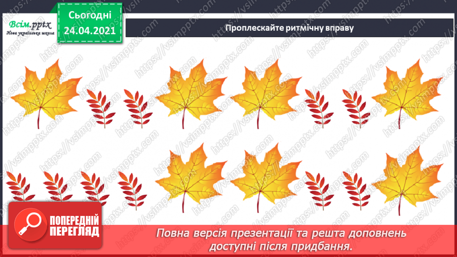 №03 - Кольоровий водограй. Зображення природи мовою музики. Слухання: К. Дебюссі «Тумани».8