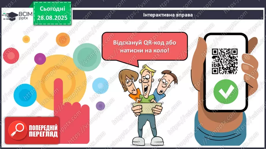 №04 - П/О. ГР1, ГР2, ГР3, ГР4. «Ой Морозе, Морозенку», «Чи не той то хміль». Виразне та коментоване читання народних творів.23 №04 - П/О. ГР1, ГР2, ГР3, ГР4. «Ой Морозе, Морозенку», «Чи не той то хміль». Виразне та коментоване читання народних творів.23