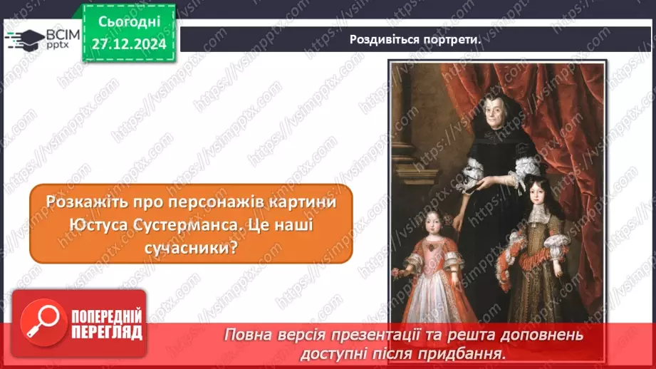 №18 - Кожна людина - неповторна (продовження)13
