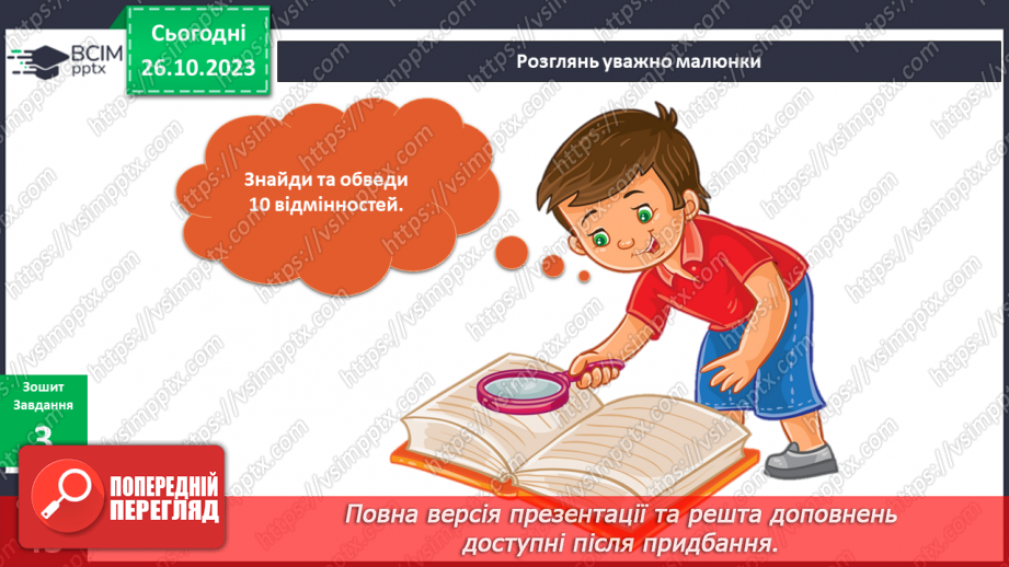 №076 - «Звичайні» винаходи на прогулянці24 №076 - «Звичайні» винаходи на прогулянці24