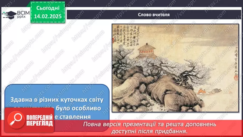 №22 - Герої міфів у мистецтві (продовження)3