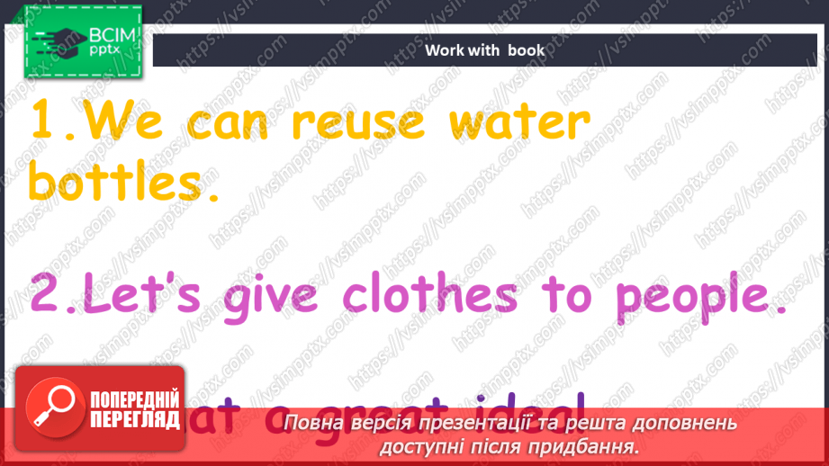№096 - Соціальна відповідальність11 №096 - Соціальна відповідальність11