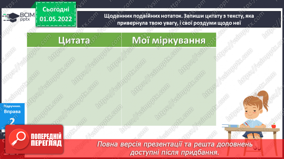 №160 - Текст-міркування. Есей15 №160 - Текст-міркування. Есей15