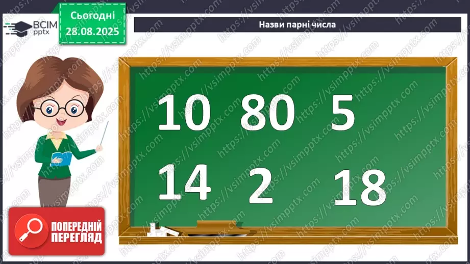№007 - Порозрядне  віднімання  чисел.6 №007 - Порозрядне  віднімання  чисел.6