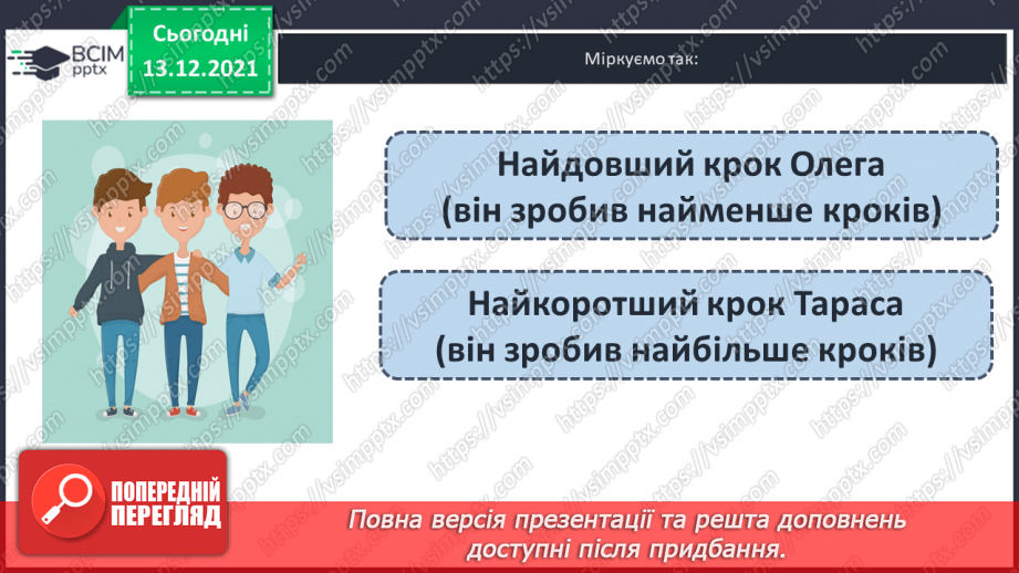 №050 - Віднімання  від  16  з  переходом  через  десяток. Перевірка  правильності  визначення  порядку  дій  у  виразах  з  дужками.16