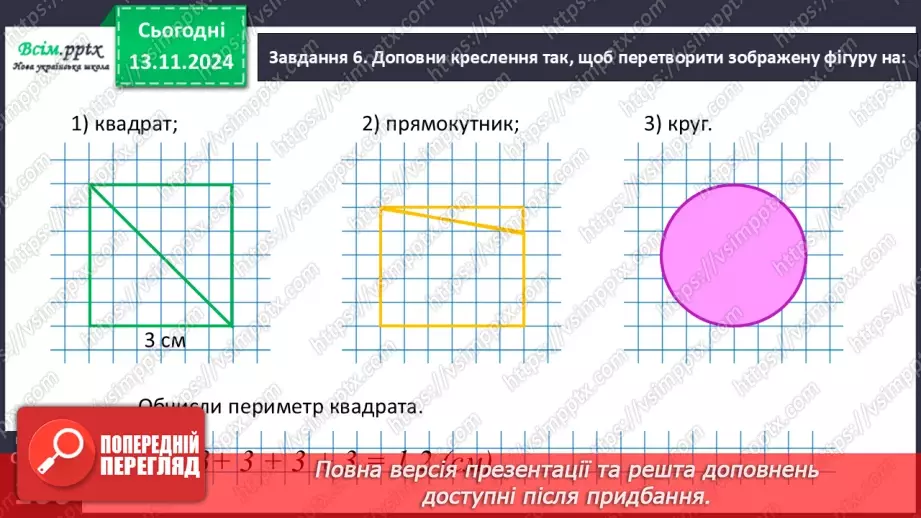 №045 - Додаємо і віднімаємо числа різними способами24