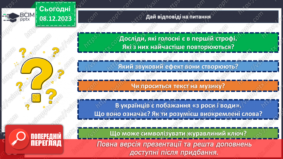 №29 - Михайло Ткач. «Моя Україна». Образ України.11