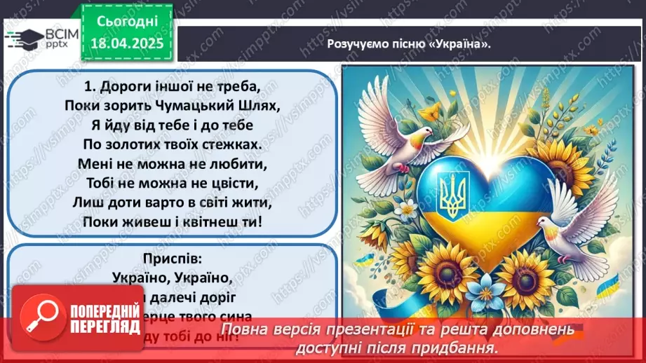 №31 - Цікаве в кіно, мультиплікації, дизайну26