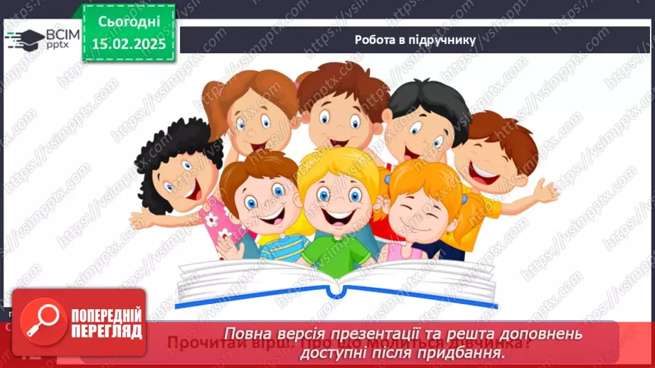№068 - Правила поведінки у громадських місцях. ст.40-4223