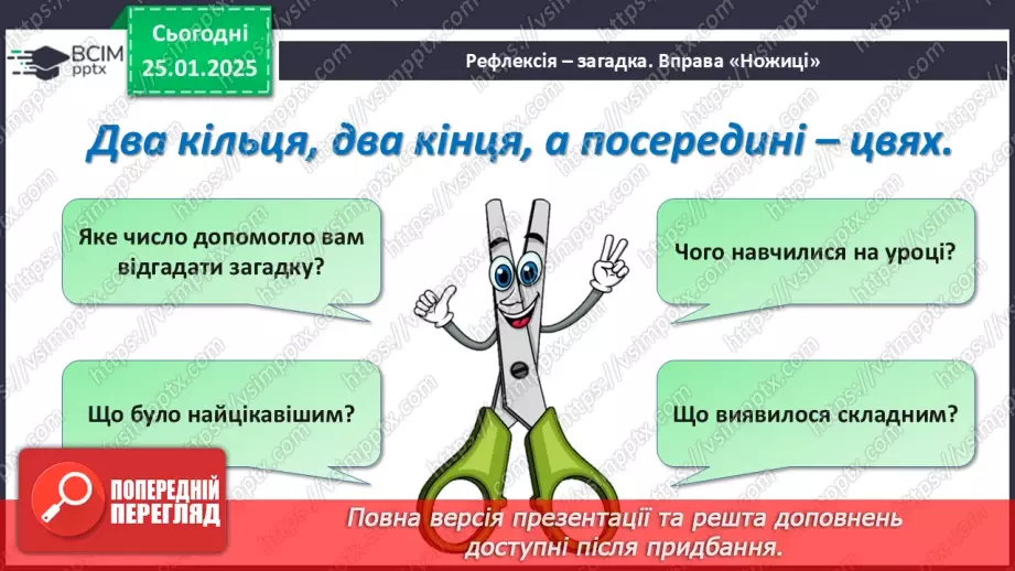 №40 - У чому унікальність географічного положення та рельєфу Антарктиди.26