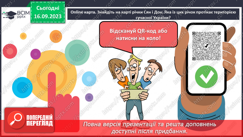 №08 - Пісні літературного походження. П. Чубинський, М. Вербицький «Ще не вмерла України…»12