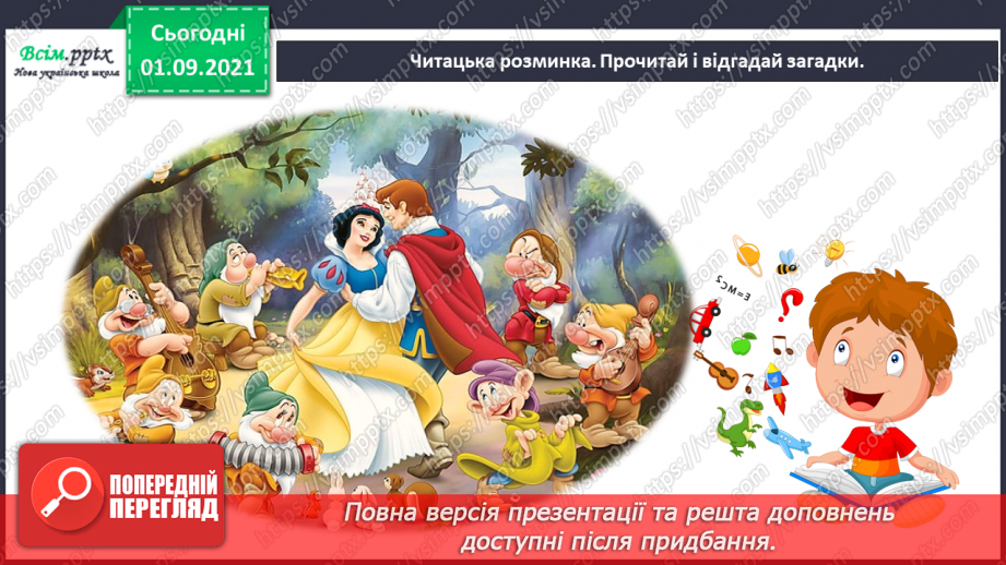 №026 - Медіавіконце: мультфільми. Особливість створення цієї форми медіа. Перегляд мультфільму за сюжетом відомої чарівної казки10 №026 - Медіавіконце: мультфільми. Особливість створення цієї форми медіа. Перегляд мультфільму за сюжетом відомої чарівної казки10