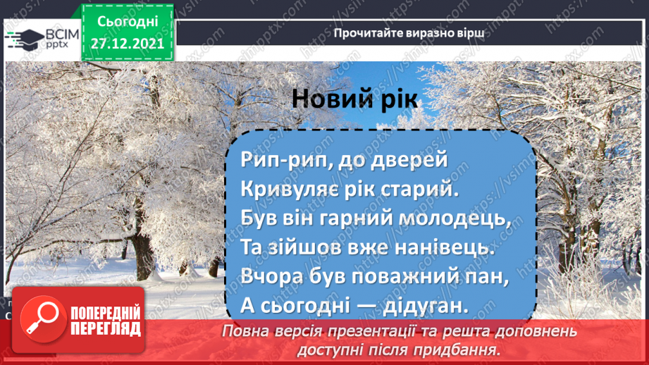 №059 - Новий рік. М. Савка. Новий рік. Привітання з Новим роком7 №059 - Новий рік. М. Савка. Новий рік. Привітання з Новим роком7