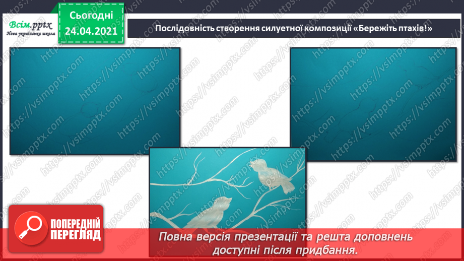 №10-11 - Силуетне зображення. Створення силуетної композиції «Бережіть птахів!» (гуаш)16