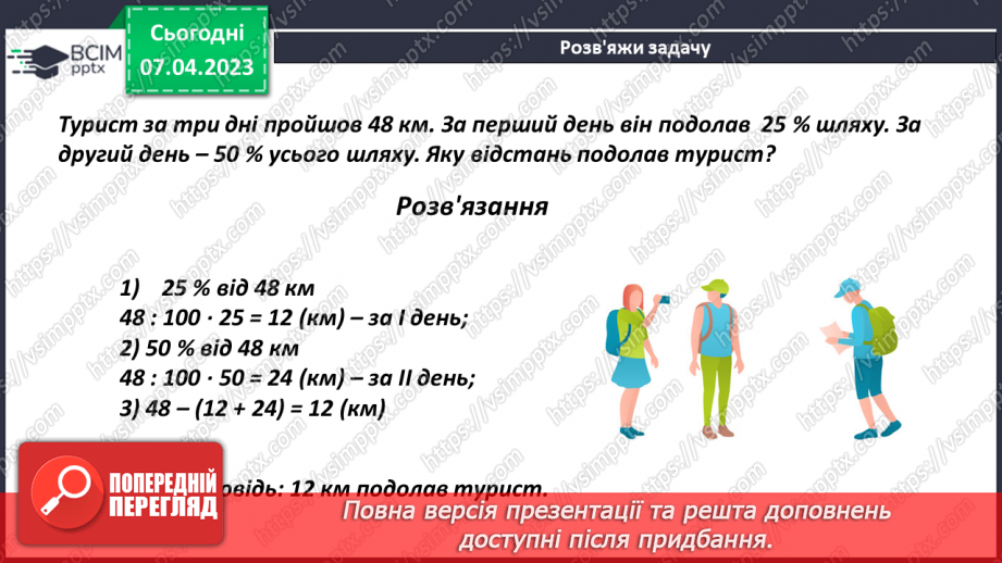 №154 - Розв’язування задач і вправ. Самостійна робота14 №154 - Розв’язування задач і вправ. Самостійна робота14