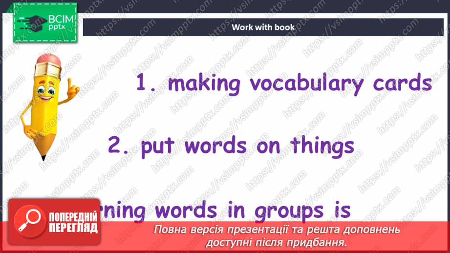 №051 - Поради з вивчення англійської14 №051 - Поради з вивчення англійської14
