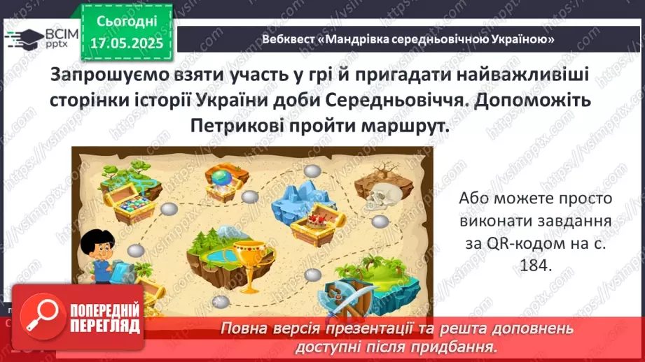 №35 - Узагальнення до курсу.3 №35 - Узагальнення до курсу.3