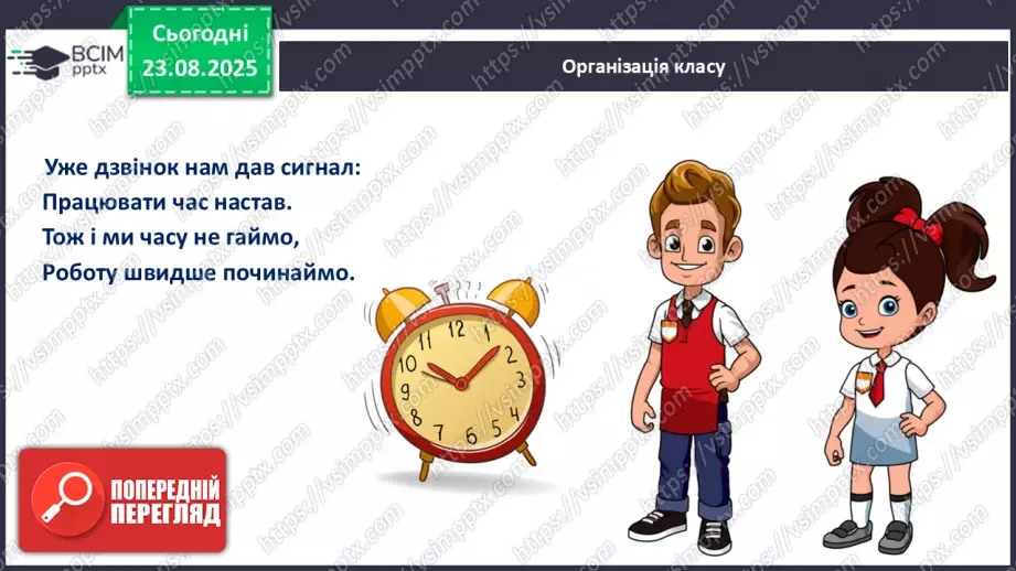 №01 - Правила внутрішнього розпорядку в шкільній майстерні. Правила безпечної праці. Правила виробничої санітарії та особистої гігієни.1 №01 - Правила внутрішнього розпорядку в шкільній майстерні. Правила безпечної праці. Правила виробничої санітарії та особистої гігієни.1