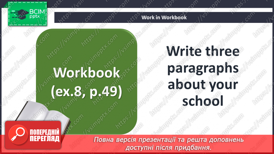 №041 - School in my life21 №041 - School in my life21