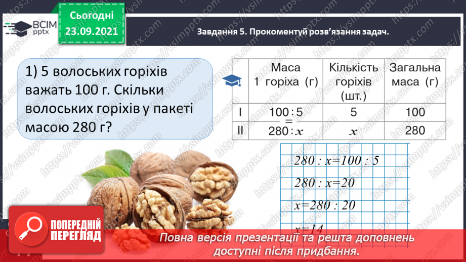 №027 - Виконуємо письмове ділення на одноцифрове число30 №027 - Виконуємо письмове ділення на одноцифрове число30