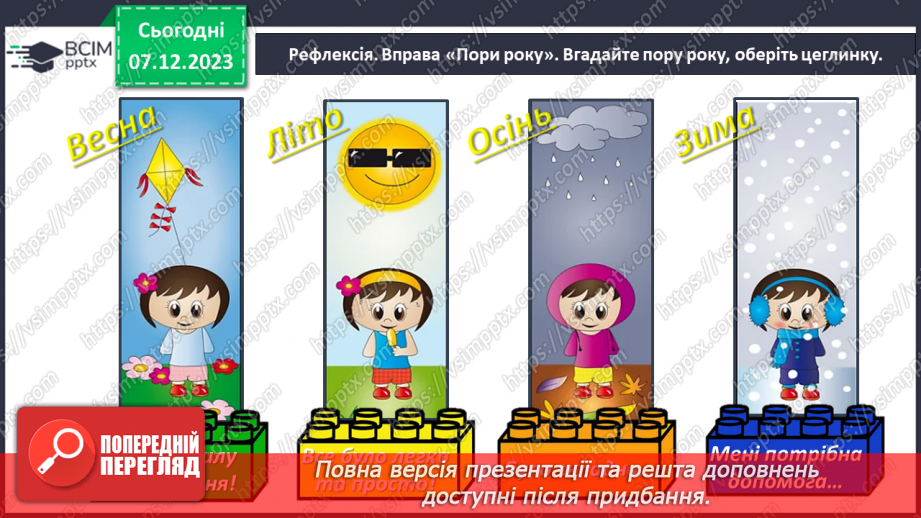№060 - Збільшуємо або зменшуємо на кілька одиниць.25 №060 - Збільшуємо або зменшуємо на кілька одиниць.25