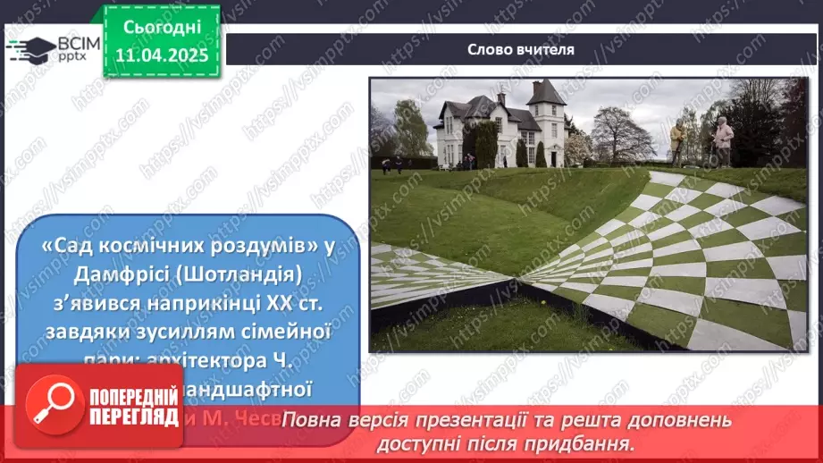 №030 - Нові тенденції в мистецтві8 №030 - Нові тенденції в мистецтві8