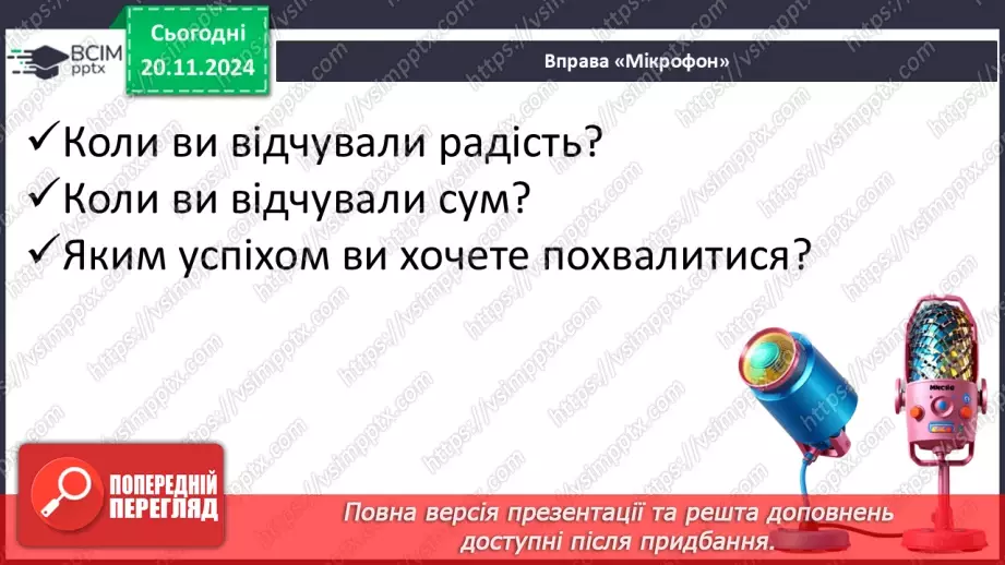 №050 - «Як серед птахів виникла дружба» (бірманська народна казка). Читання в особах. Переказування казки.26