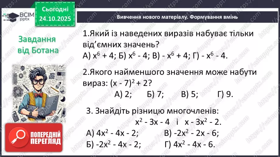 №030 - Розв’язування типових вправ і задач . Самостійна робота .14 №030 - Розв’язування типових вправ і задач . Самостійна робота .14