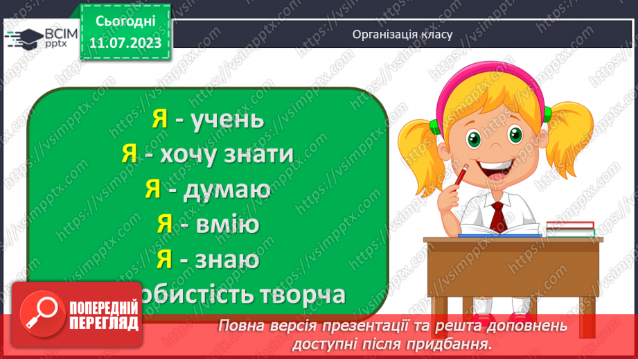 №10 - Різнобарв’я багатоголосся в мистецтві (продовження)1