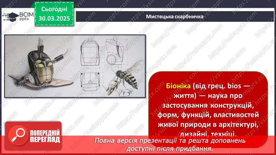№29 - Мистецтво і біологія: на шляху до діалогу30 №29 - Мистецтво і біологія: на шляху до діалогу30