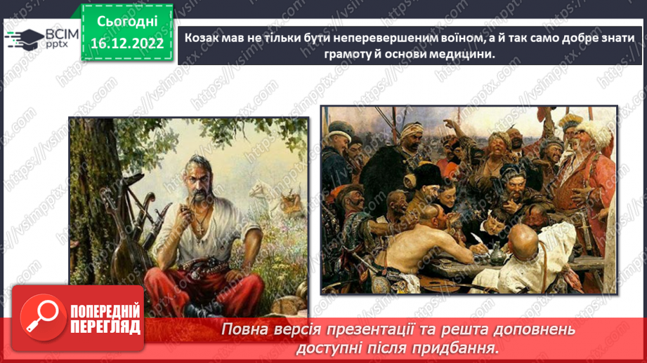 №053 - Козацька доба. Найвідоміші гетьмани18 №053 - Козацька доба. Найвідоміші гетьмани18
