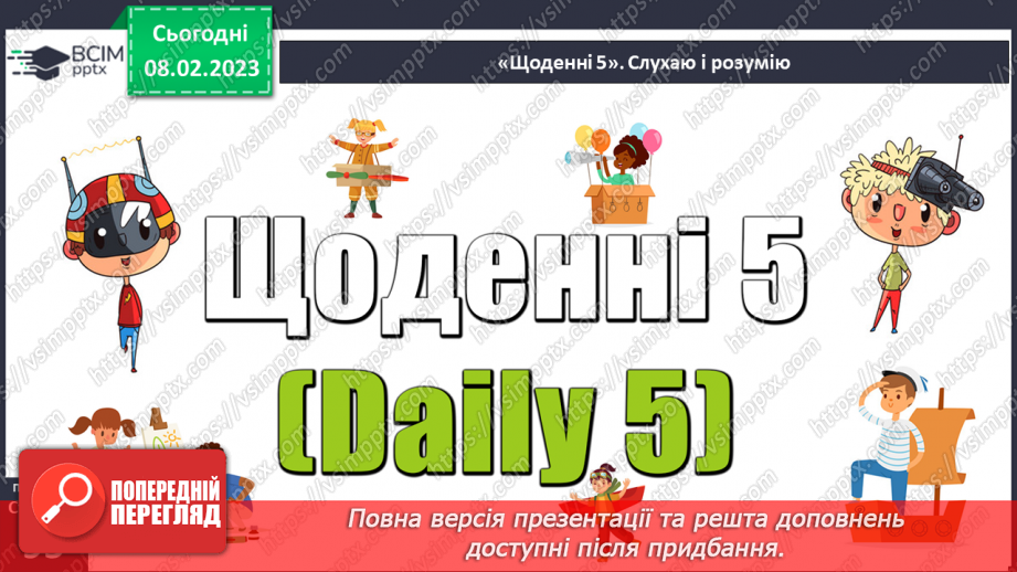 №082 - Колискові пісні. Алла Мігай «Тане вечір, ніч близенько» (дослідження медіа).15