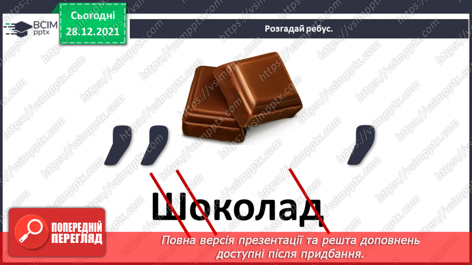 №051 - У кожному куточку світу свої традиції і звичаї. Шкільні звичаї в різних країнах.5 №051 - У кожному куточку світу свої традиції і звичаї. Шкільні звичаї в різних країнах.5