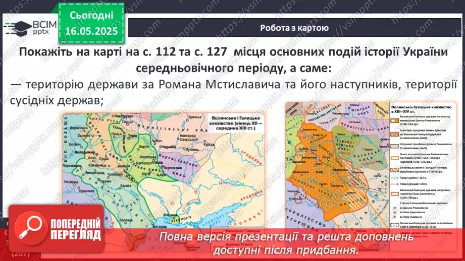 №35 - Узагальнення до курсу _11 №35 - Узагальнення до курсу _11