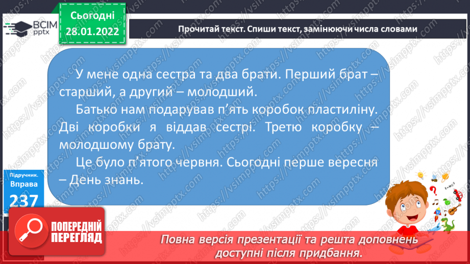 №081 - Вимова та правопис найуживаніших   числових виразів8